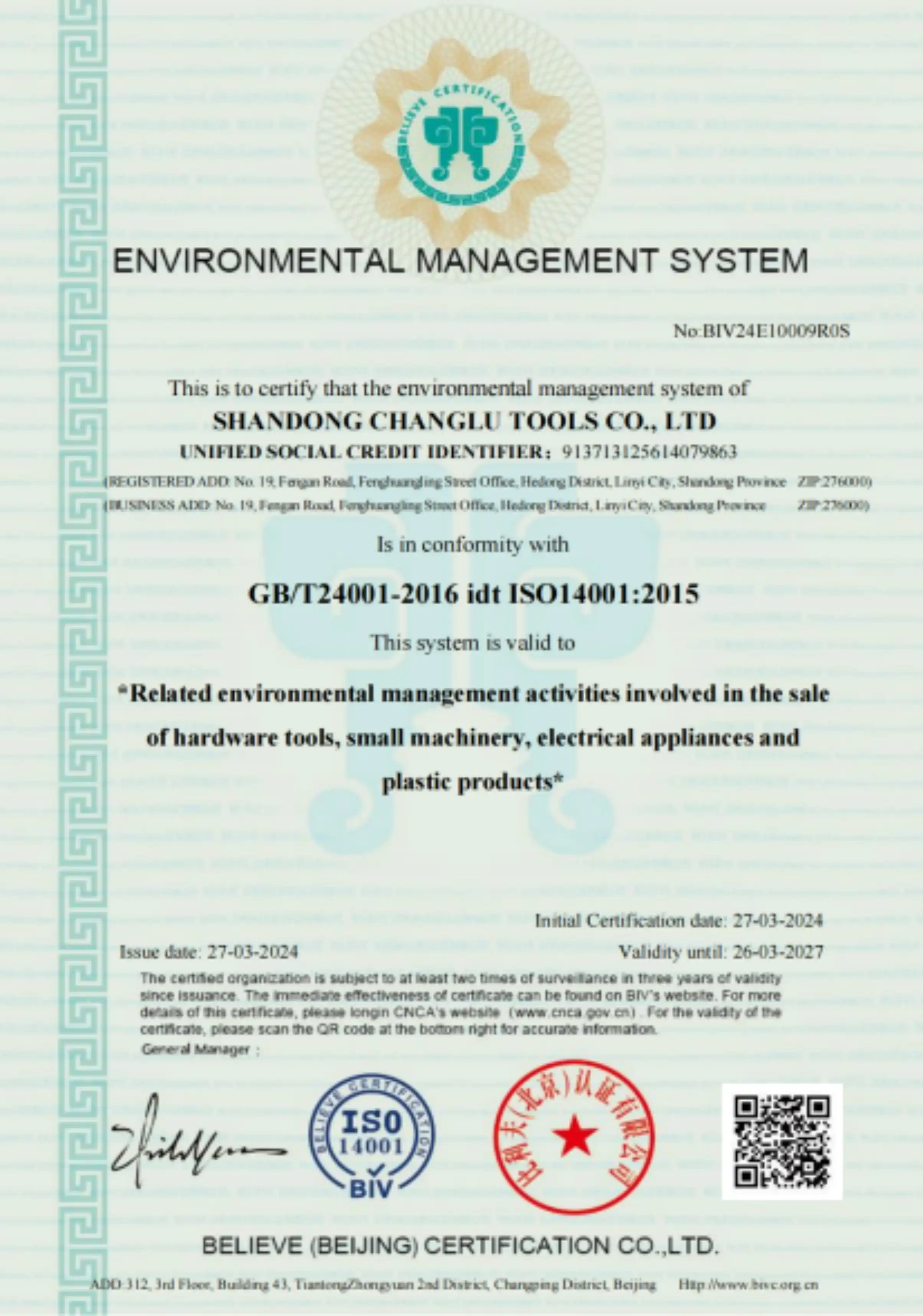 Qualification certificate patent 1