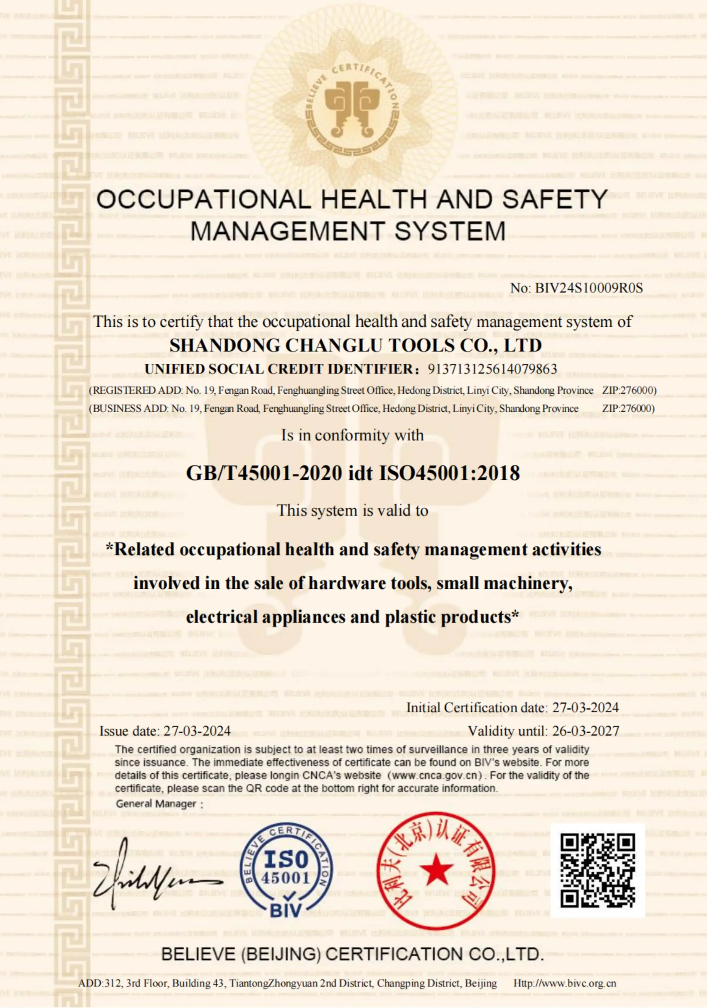 Qualification certificate patent 3